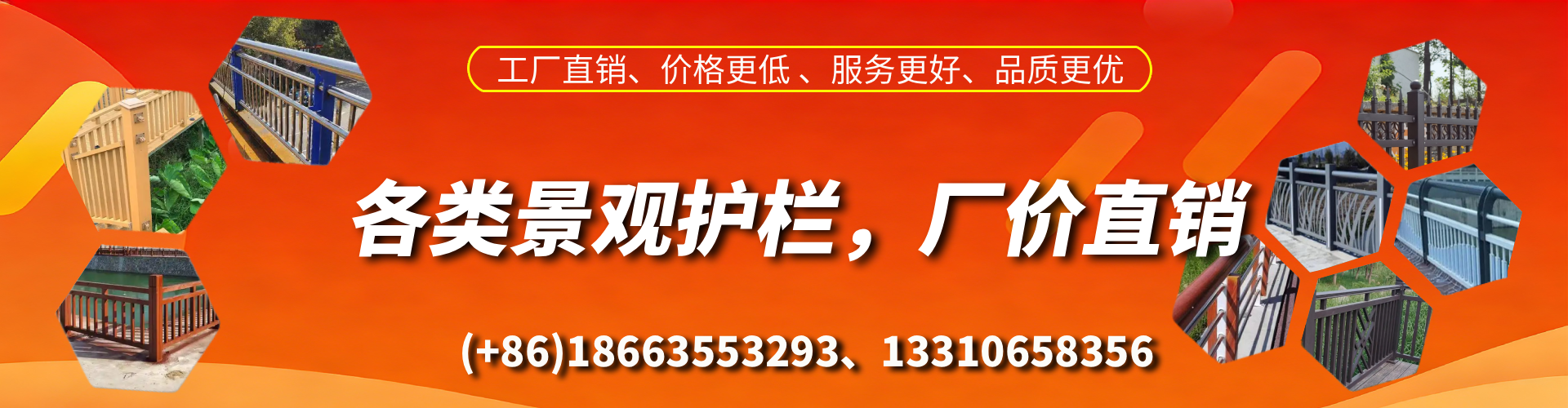 娄底景观护栏生产厂家